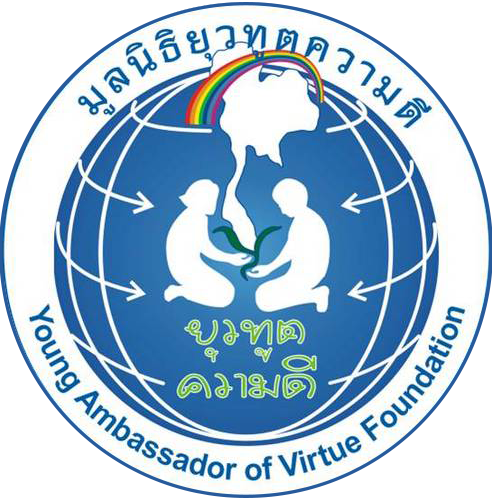 ยุวทูตความดี