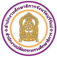 กศจ. บุรีรัมย์, สำนักงานศึกษาธิการจังหวัดบุรีรัมย์
