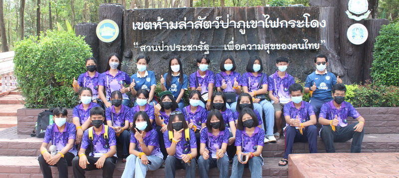 ทัศนศึกษา