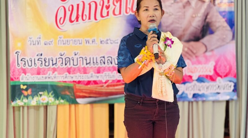 มุทิตาจิต ผู้เกษียณอายุราชการ คุณครูธัญลักษณ์ อินสุวรรณ์