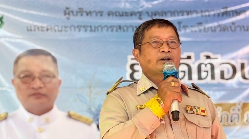 ยินดีต้อนรับ นายเทิดศักดิ์ ยงทวี ผู้อำนวยการโรงเรียนวัดบ้านแสลงคง